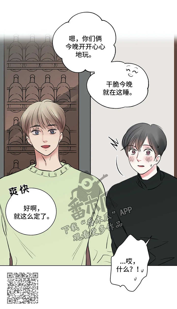 《接纳者》漫画最新章节第62章：番外：某个春日1（2）免费下拉式在线观看章节第【1】张图片