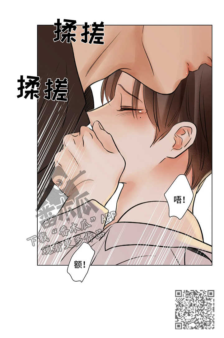 《接纳者》漫画最新章节第63章：番外：某个春日2（1）免费下拉式在线观看章节第【1】张图片