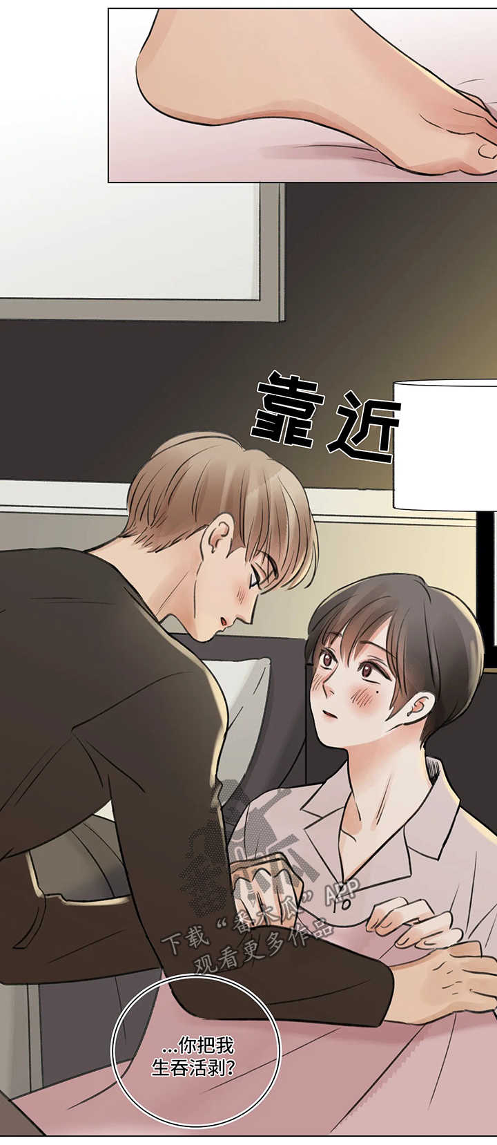 《接纳者》漫画最新章节第63章：番外：某个春日2（1）免费下拉式在线观看章节第【10】张图片