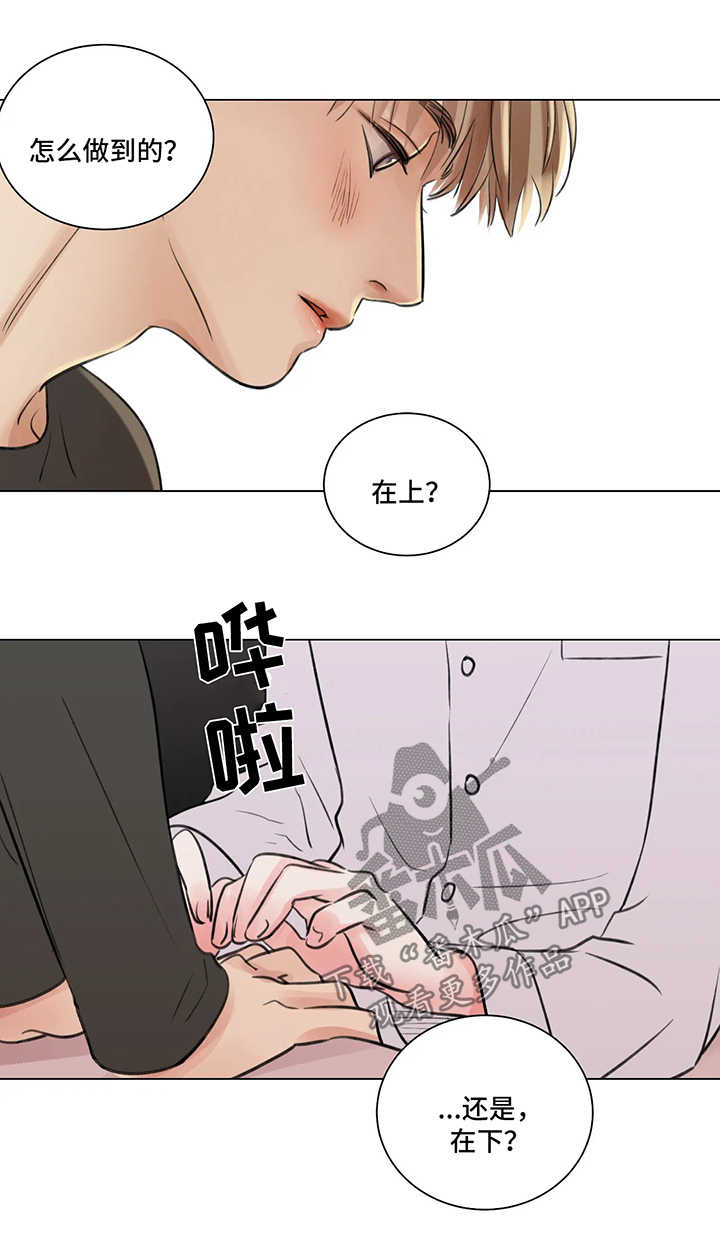 《接纳者》漫画最新章节第63章：番外：某个春日2（1）免费下拉式在线观看章节第【9】张图片