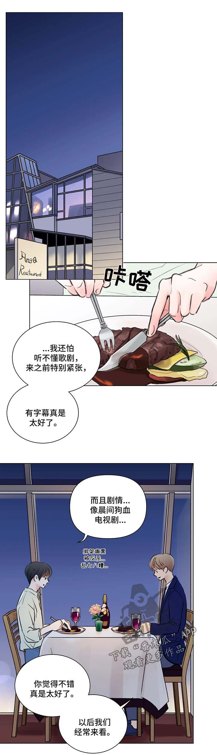 《接纳者》漫画最新章节第67章：番外：某个夏日1（1）免费下拉式在线观看章节第【11】张图片