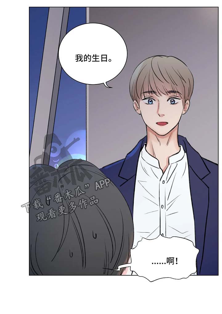 《接纳者》漫画最新章节第67章：番外：某个夏日1（1）免费下拉式在线观看章节第【9】张图片