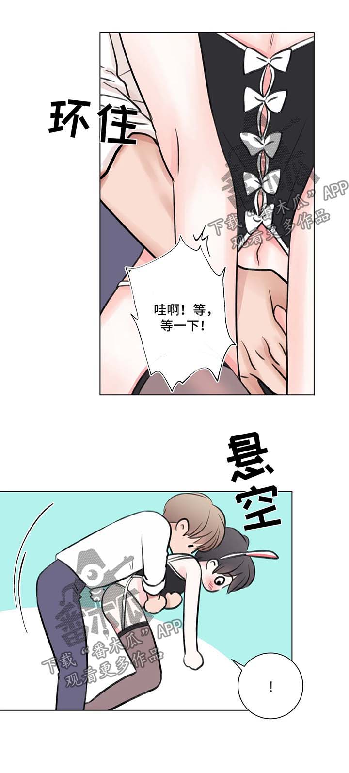 《接纳者》漫画最新章节第68章：番外：某个夏日1（2）免费下拉式在线观看章节第【11】张图片