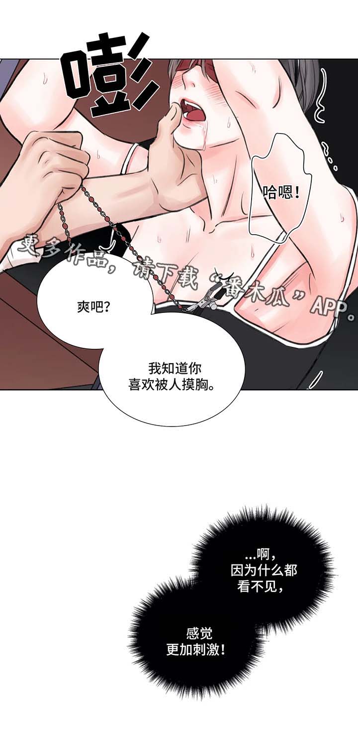 《接纳者》漫画最新章节第68章：番外：某个夏日1（2）免费下拉式在线观看章节第【2】张图片