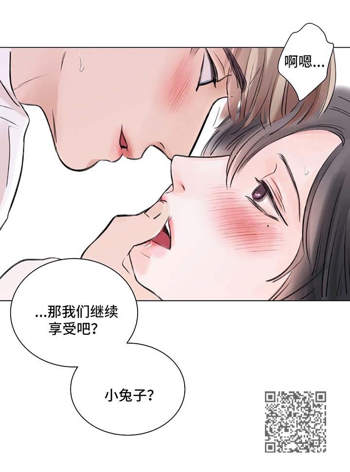 《接纳者》漫画最新章节第70章：番外：某个夏日2（2）免费下拉式在线观看章节第【1】张图片