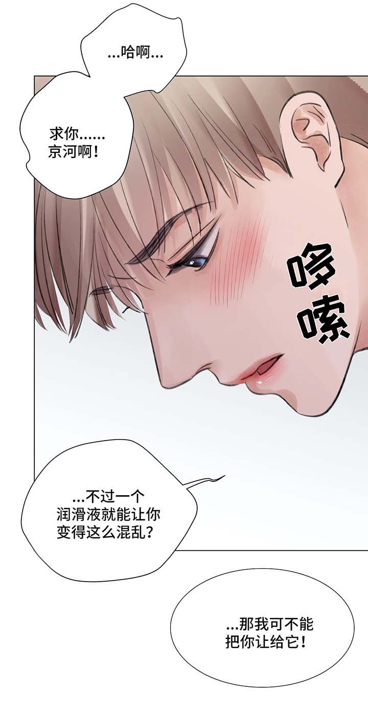 《接纳者》漫画最新章节第70章：番外：某个夏日2（2）免费下拉式在线观看章节第【19】张图片