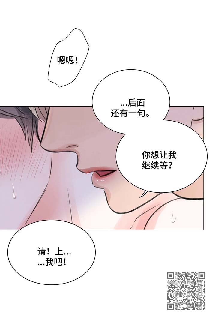 《接纳者》漫画最新章节第70章：番外：某个夏日2（2）免费下拉式在线观看章节第【13】张图片