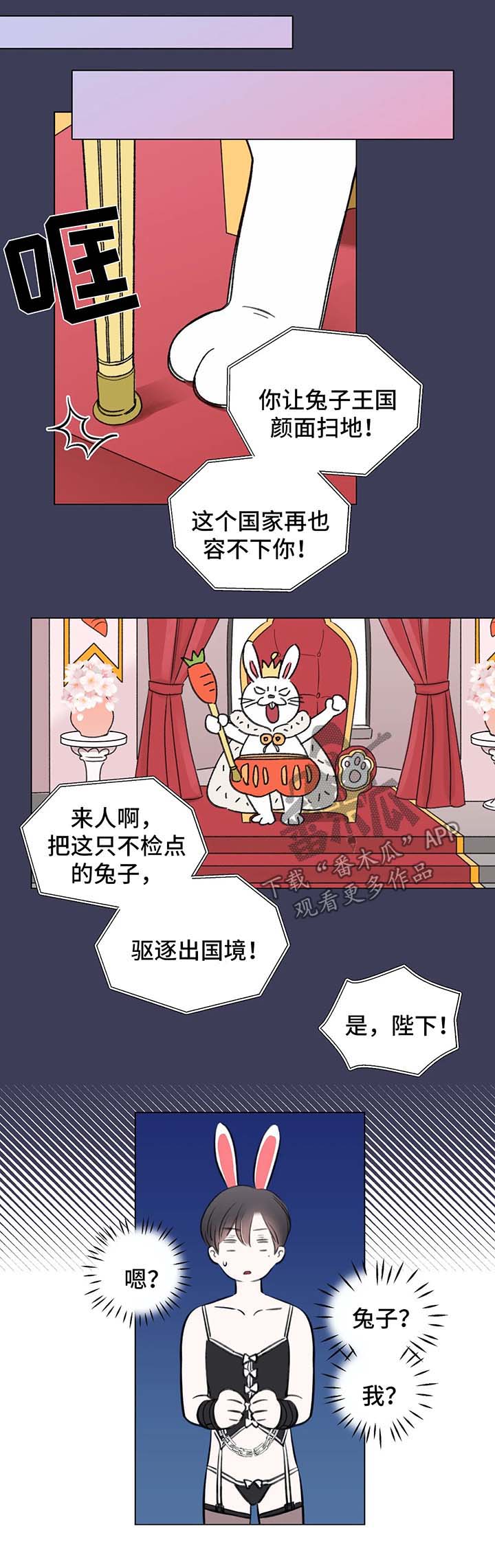 《接纳者》漫画最新章节第71章：番外：某个夏日3（1）免费下拉式在线观看章节第【6】张图片