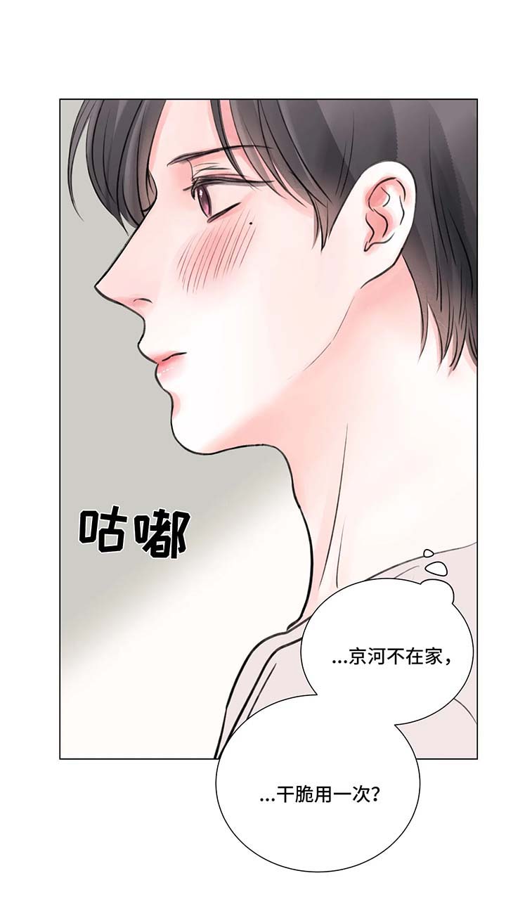 《接纳者》漫画最新章节第73章：番外：某个秋日1（2）免费下拉式在线观看章节第【7】张图片