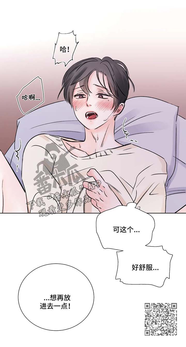 《接纳者》漫画最新章节第73章：番外：某个秋日1（2）免费下拉式在线观看章节第【1】张图片