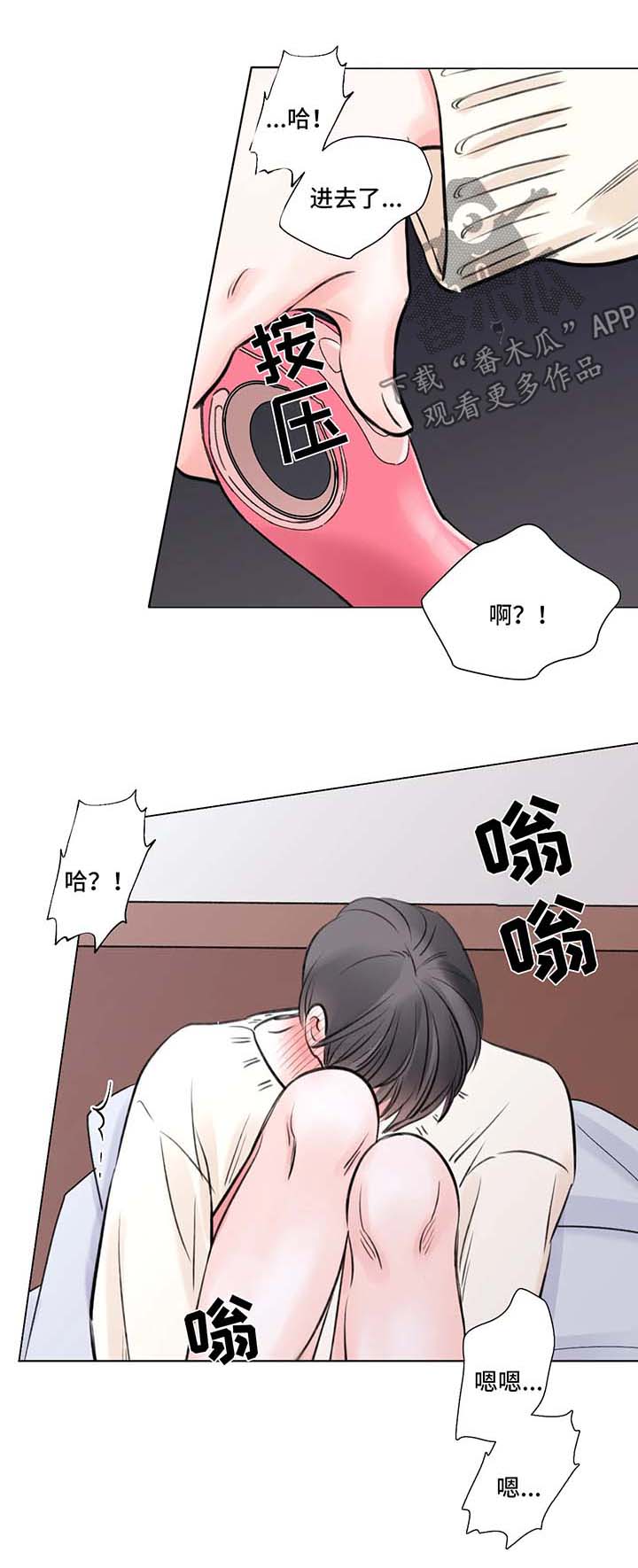 《接纳者》漫画最新章节第73章：番外：某个秋日1（2）免费下拉式在线观看章节第【3】张图片