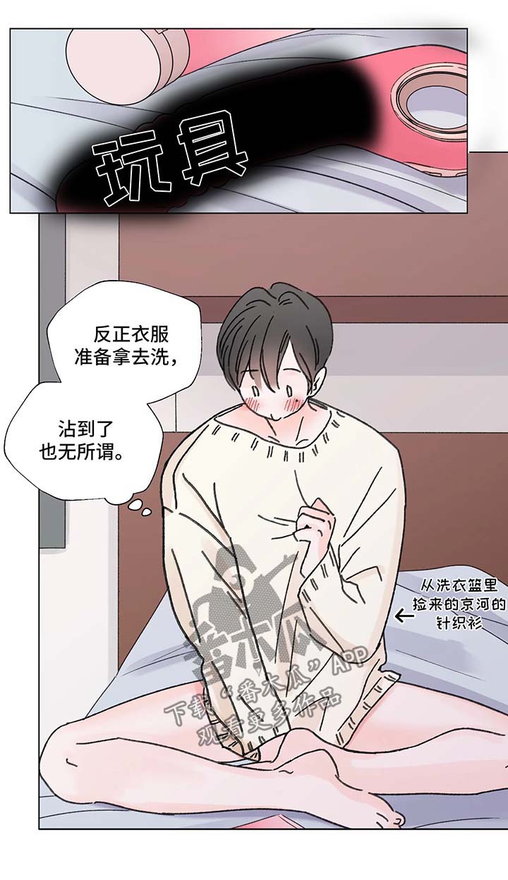 《接纳者》漫画最新章节第73章：番外：某个秋日1（2）免费下拉式在线观看章节第【6】张图片