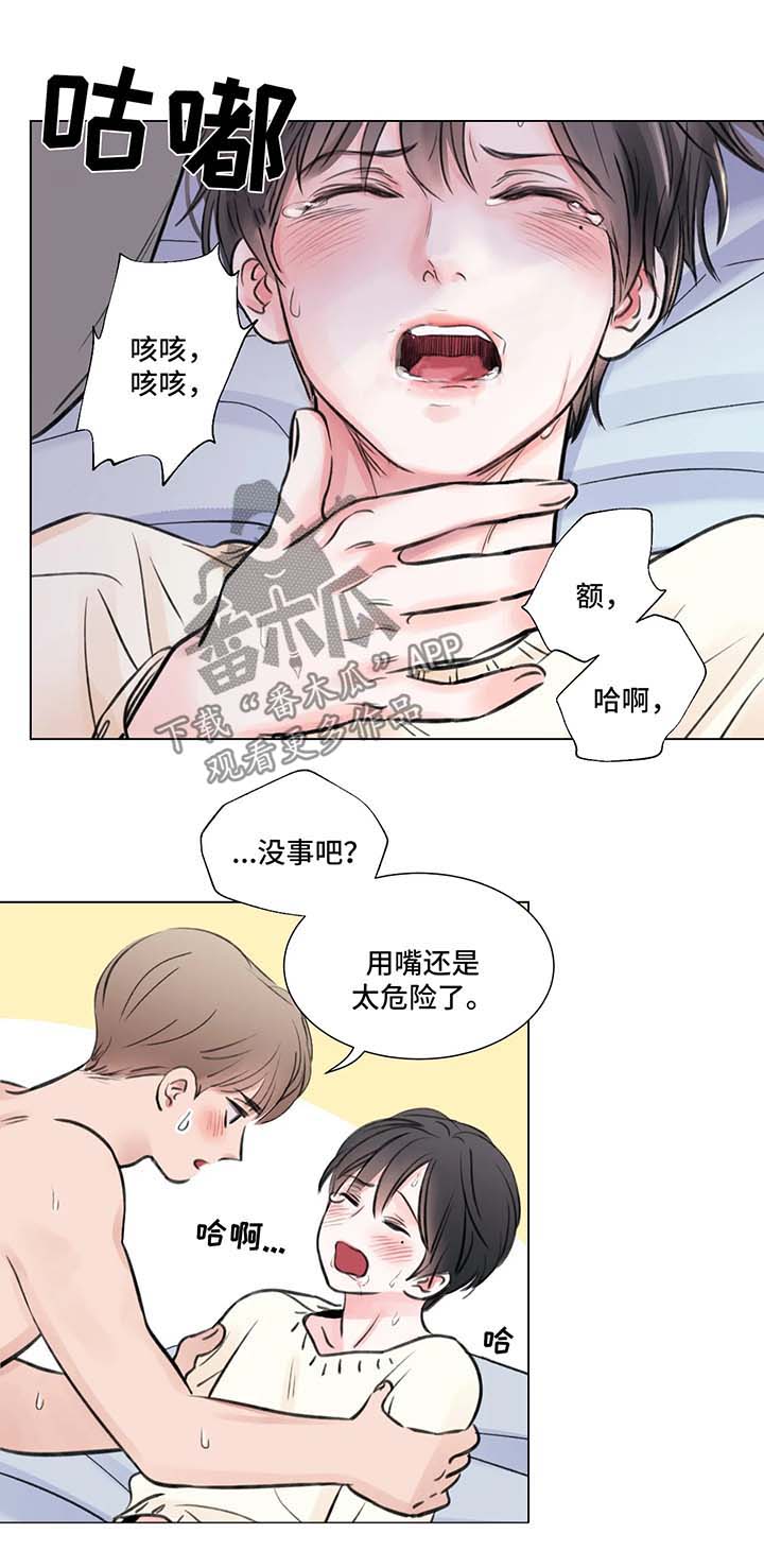 《接纳者》漫画最新章节第74章：番外：某个秋日1（3）免费下拉式在线观看章节第【6】张图片