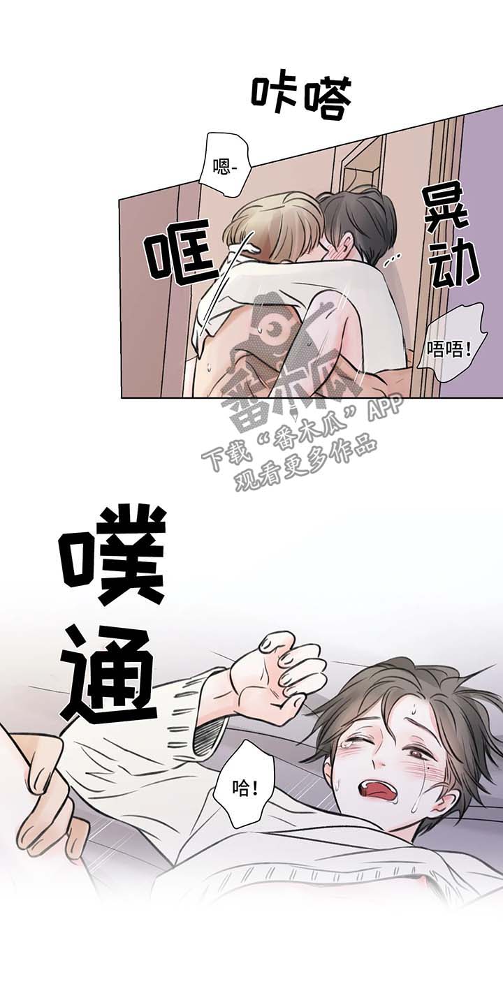 《接纳者》漫画最新章节第75章：番外：某个秋日2（1）免费下拉式在线观看章节第【10】张图片