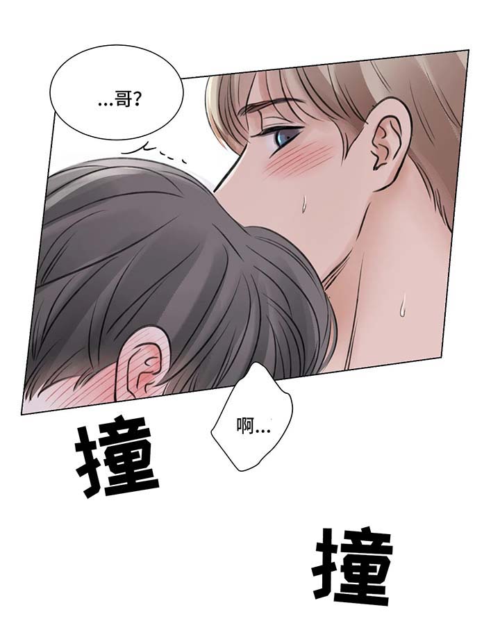 《接纳者》漫画最新章节第75章：番外：某个秋日2（1）免费下拉式在线观看章节第【12】张图片