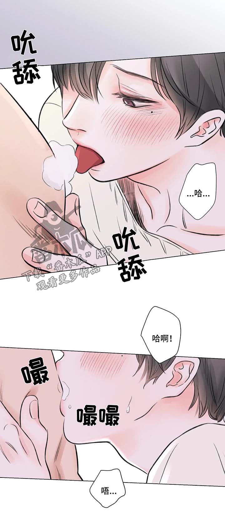 《接纳者》漫画最新章节第76章：番外：某个秋日2（2）免费下拉式在线观看章节第【11】张图片