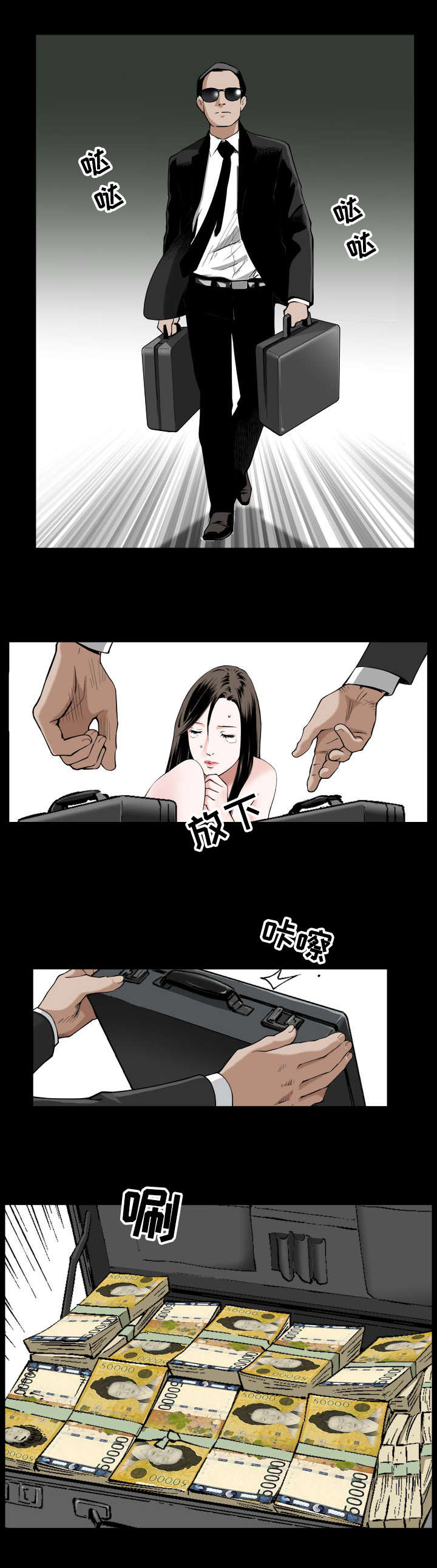 《豪礼》漫画最新章节第2章：警告免费下拉式在线观看章节第【3】张图片