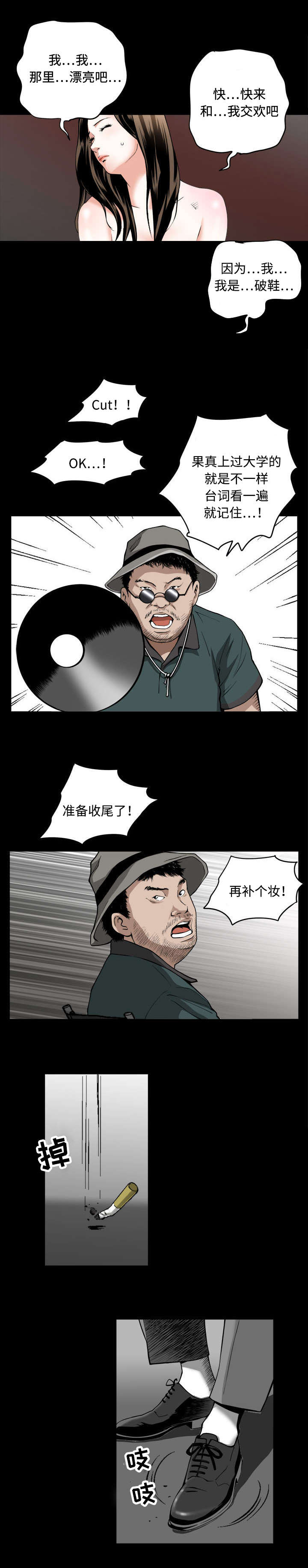 《豪礼》漫画最新章节第2章：警告免费下拉式在线观看章节第【6】张图片