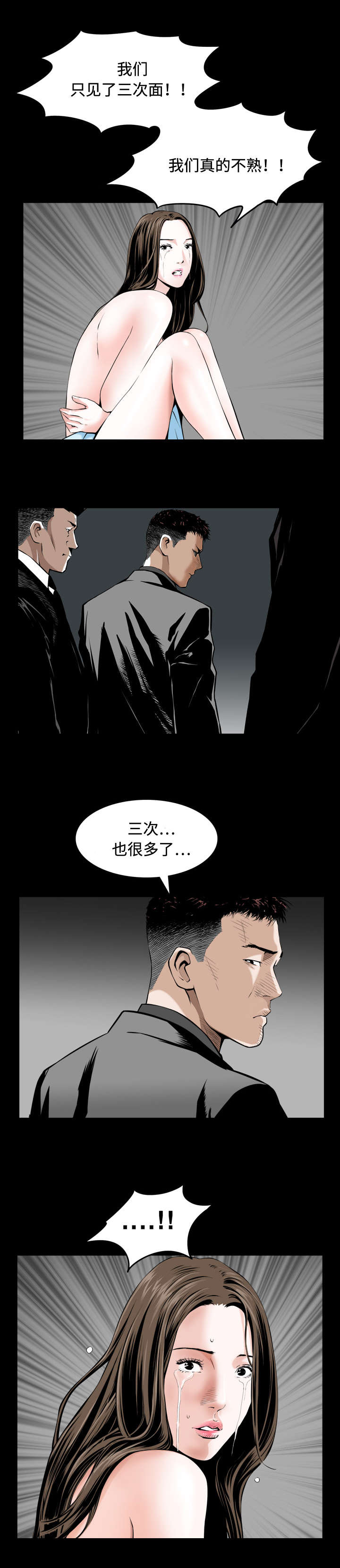 《豪礼》漫画最新章节第3章：计划免费下拉式在线观看章节第【7】张图片