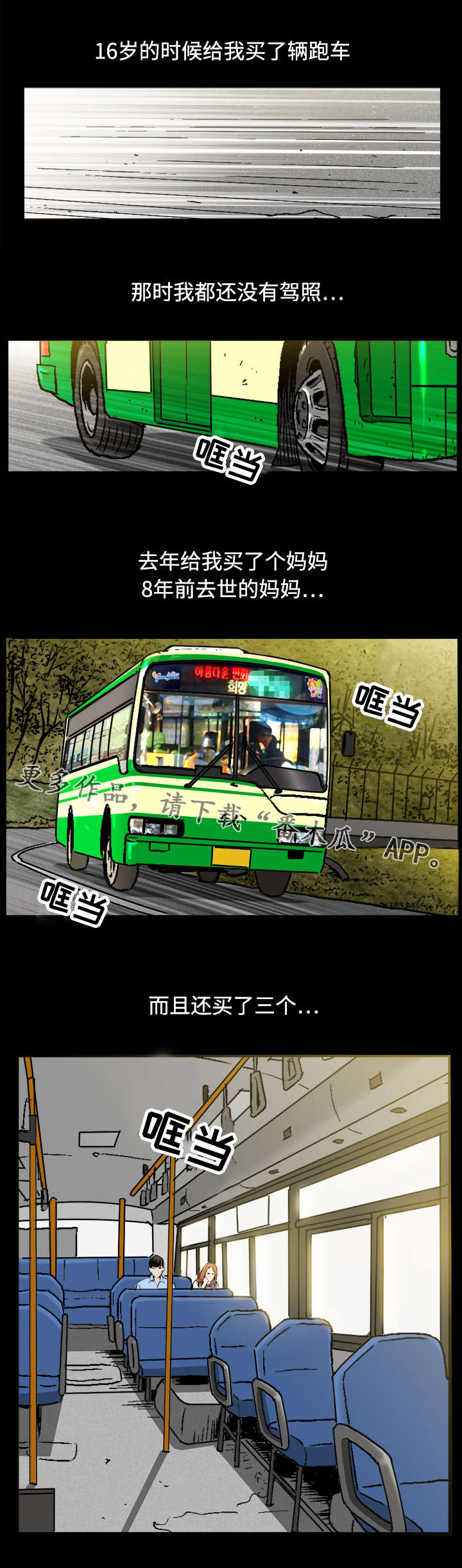 《豪礼》漫画最新章节第5章：休息免费下拉式在线观看章节第【6】张图片