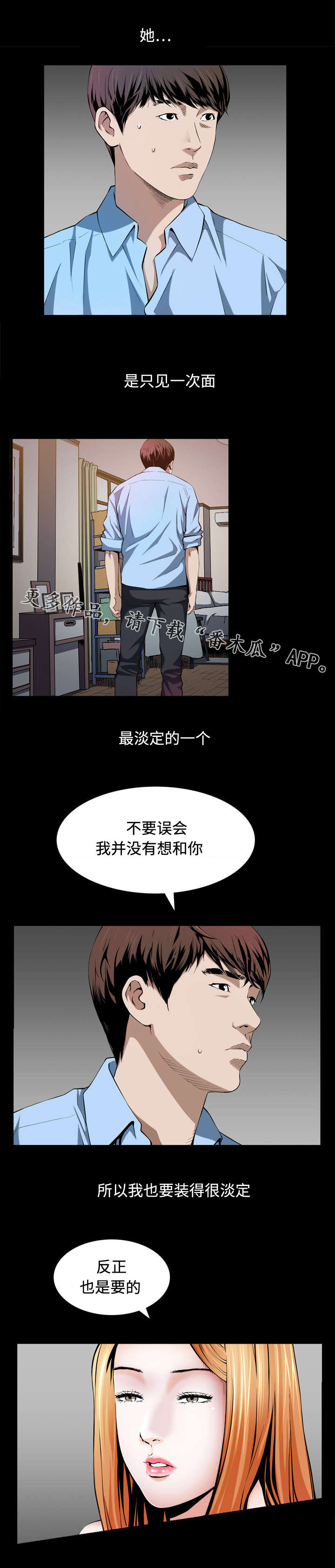 《豪礼》漫画最新章节第6章：反抗免费下拉式在线观看章节第【8】张图片