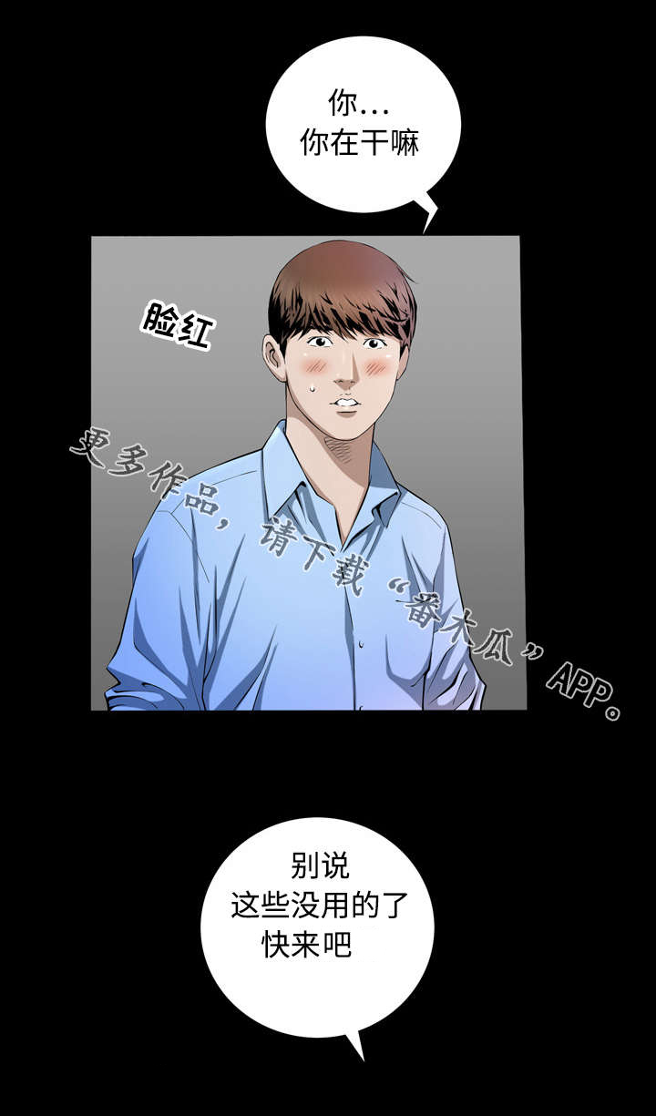 《豪礼》漫画最新章节第6章：反抗免费下拉式在线观看章节第【10】张图片