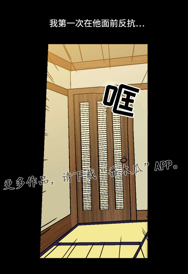 《豪礼》漫画最新章节第7章：阴谋免费下拉式在线观看章节第【11】张图片