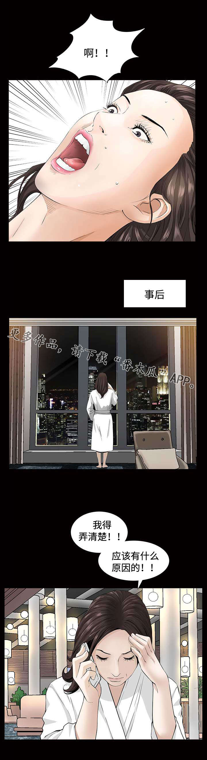 《豪礼》漫画最新章节第7章：阴谋免费下拉式在线观看章节第【2】张图片