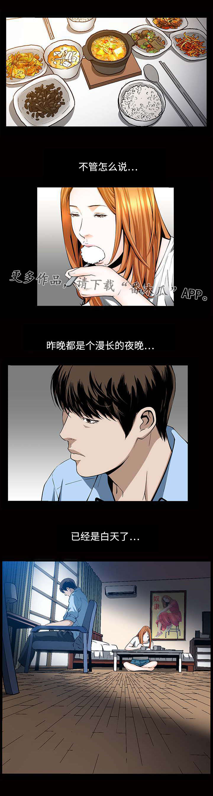 《豪礼》漫画最新章节第10章：合约免费下拉式在线观看章节第【3】张图片