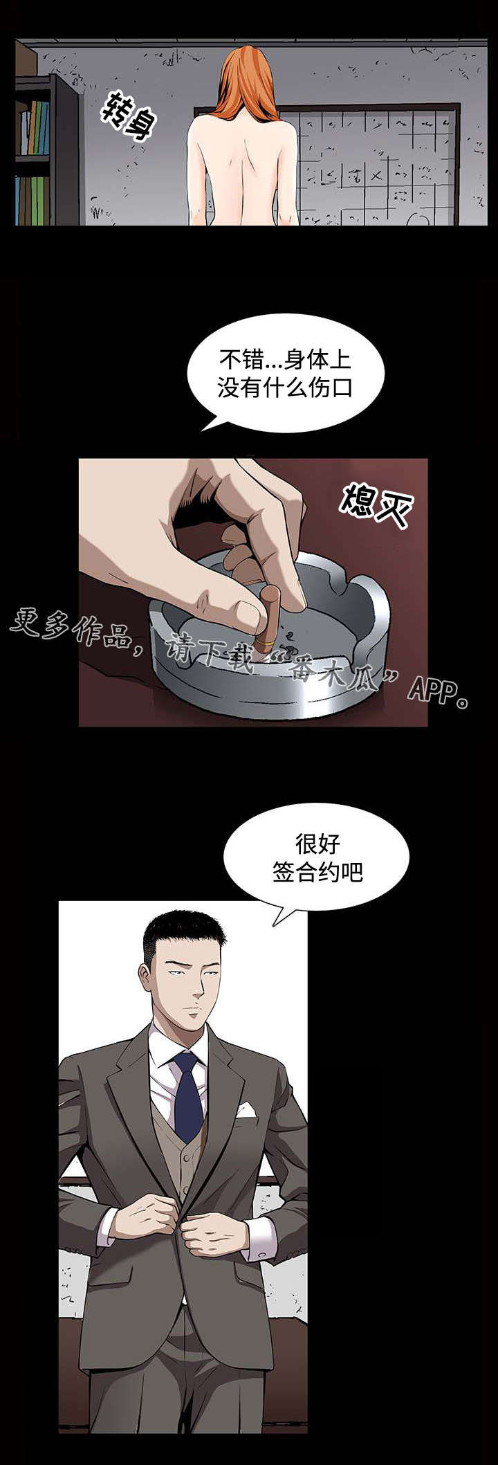 《豪礼》漫画最新章节第10章：合约免费下拉式在线观看章节第【7】张图片