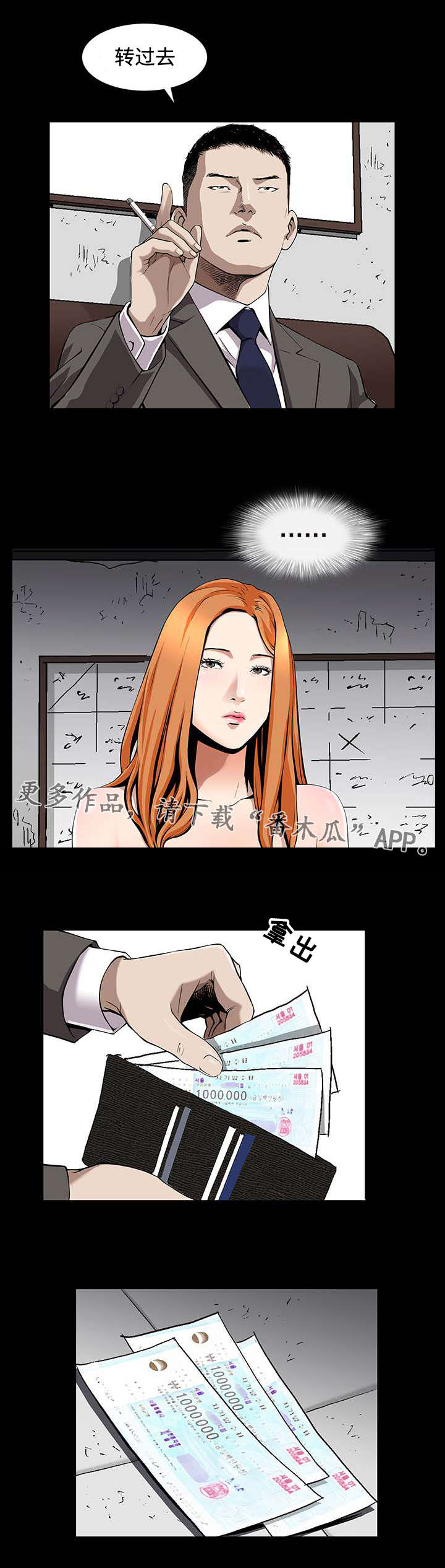 《豪礼》漫画最新章节第10章：合约免费下拉式在线观看章节第【8】张图片