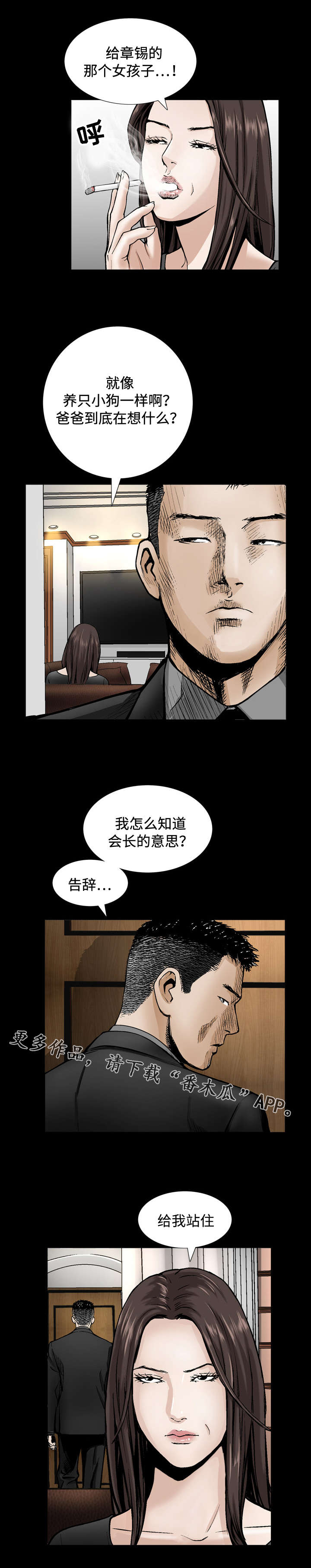 《豪礼》漫画最新章节第11章：生活费免费下拉式在线观看章节第【4】张图片