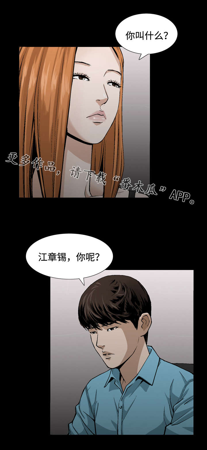 《豪礼》漫画最新章节第12章：对待免费下拉式在线观看章节第【6】张图片