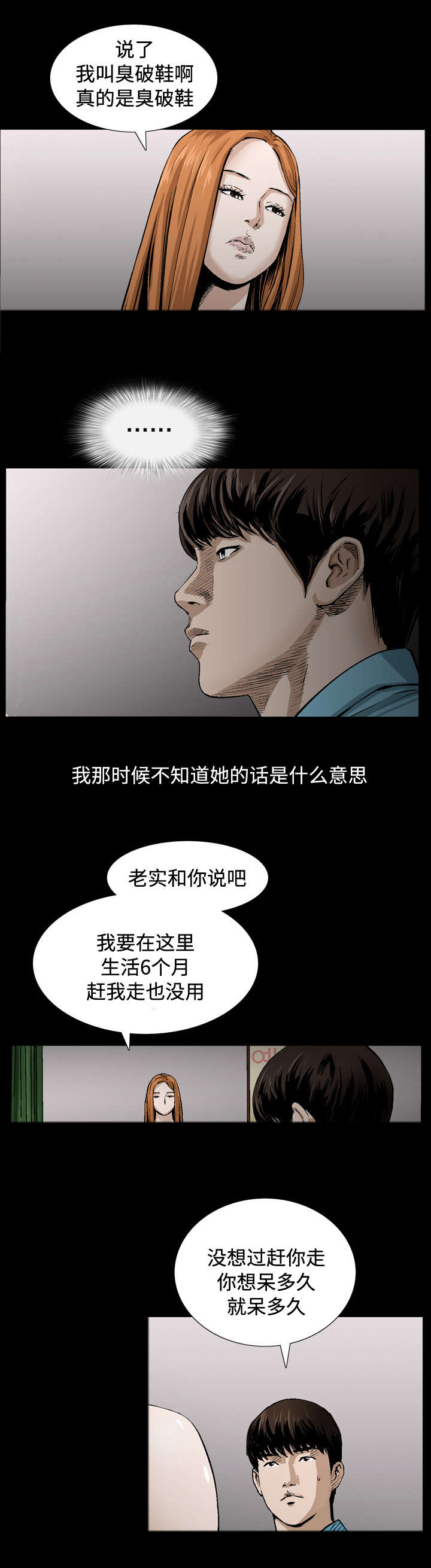 《豪礼》漫画最新章节第12章：对待免费下拉式在线观看章节第【5】张图片