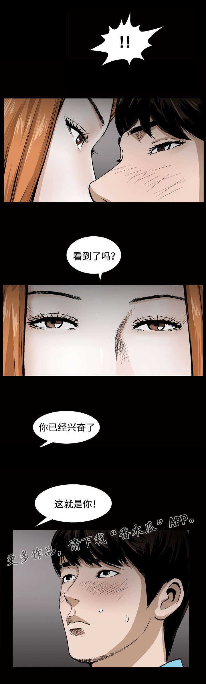 《豪礼》漫画最新章节第13章：监视免费下拉式在线观看章节第【7】张图片