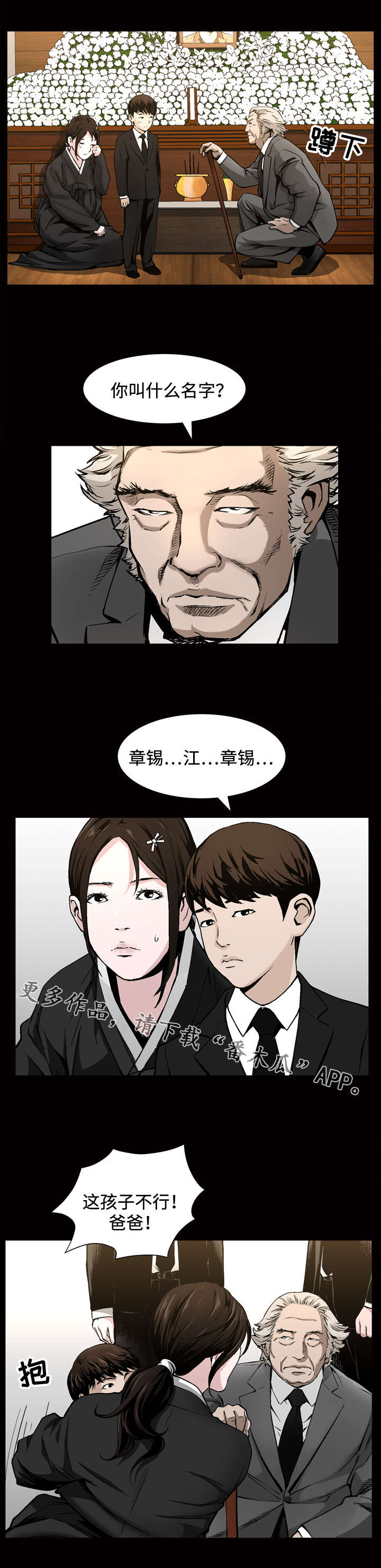 《豪礼》漫画最新章节第14章：梦境免费下拉式在线观看章节第【4】张图片