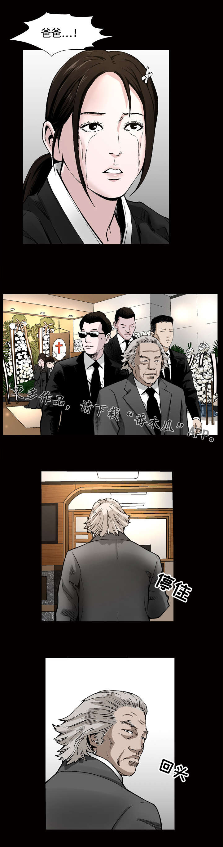 《豪礼》漫画最新章节第14章：梦境免费下拉式在线观看章节第【2】张图片