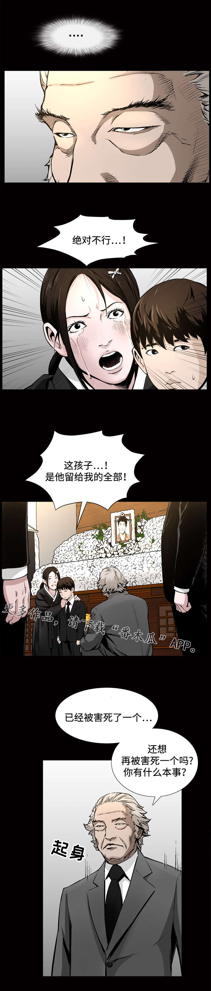 《豪礼》漫画最新章节第14章：梦境免费下拉式在线观看章节第【3】张图片