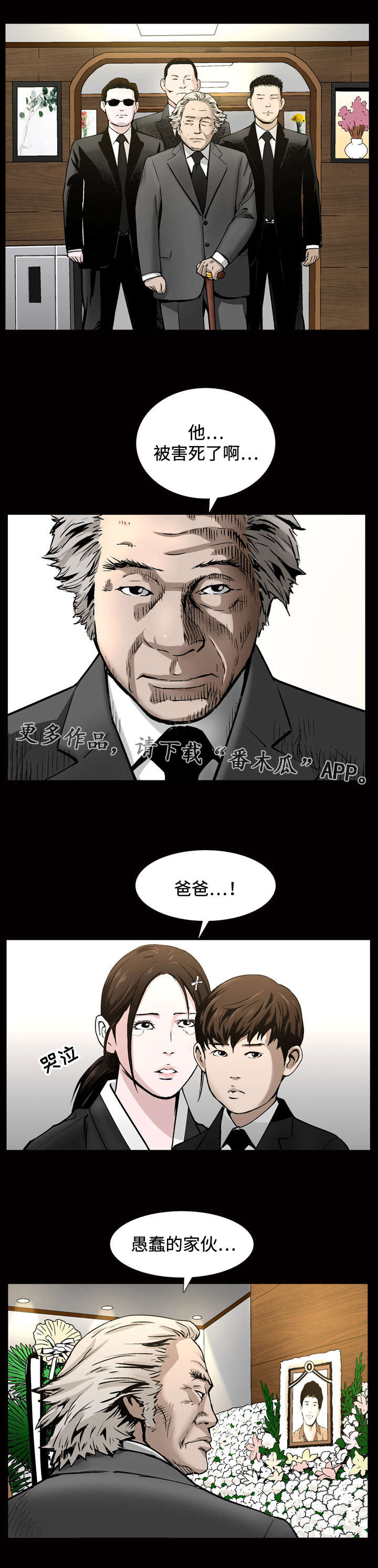 《豪礼》漫画最新章节第14章：梦境免费下拉式在线观看章节第【6】张图片