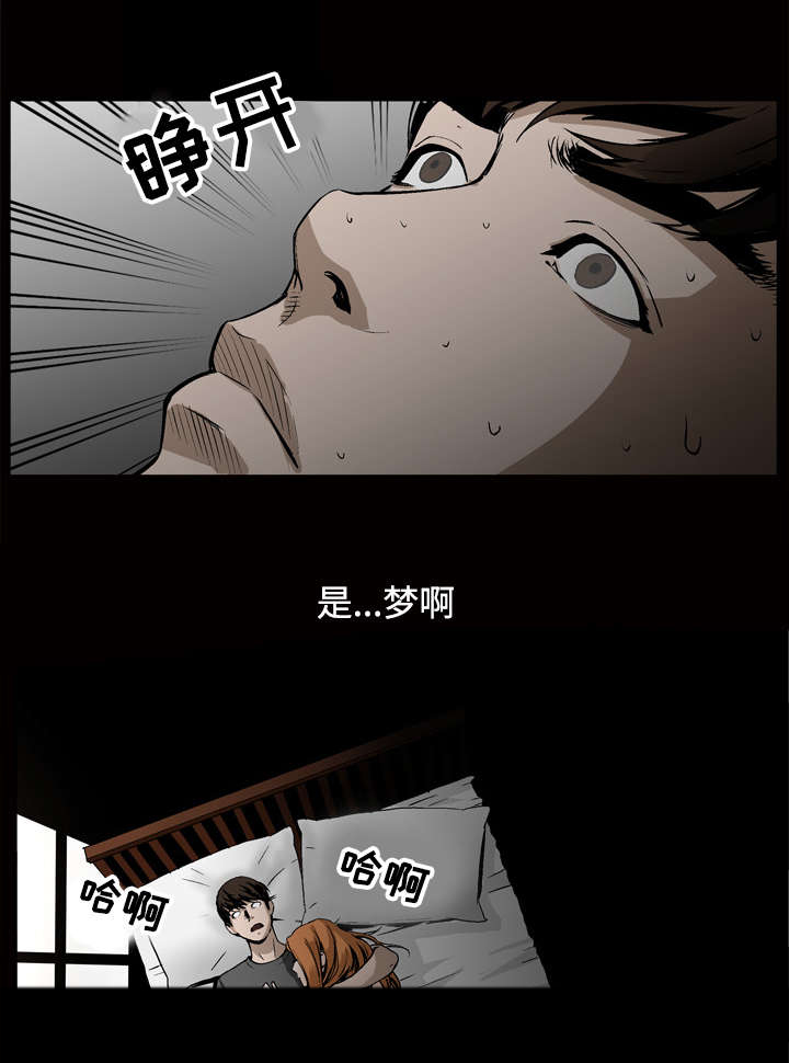 《豪礼》漫画最新章节第15章：袭击免费下拉式在线观看章节第【5】张图片