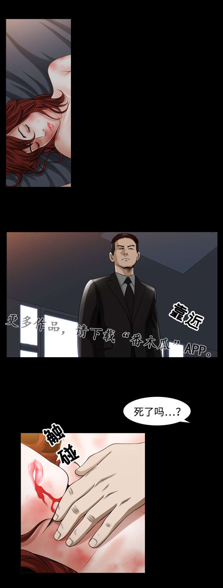 《豪礼》漫画最新章节第17章：处理免费下拉式在线观看章节第【1】张图片