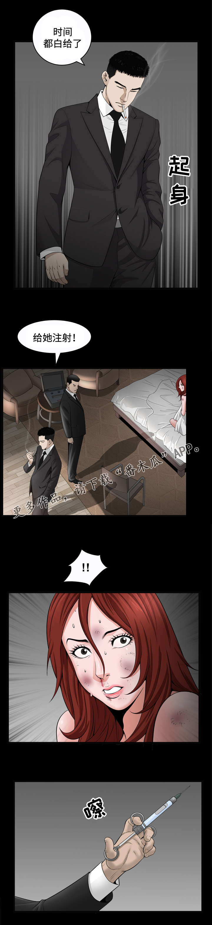 《豪礼》漫画最新章节第19章：选择免费下拉式在线观看章节第【1】张图片