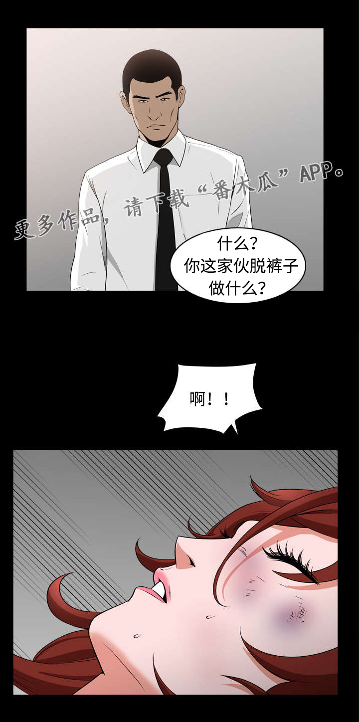 《豪礼》漫画最新章节第20章：检测免费下拉式在线观看章节第【4】张图片