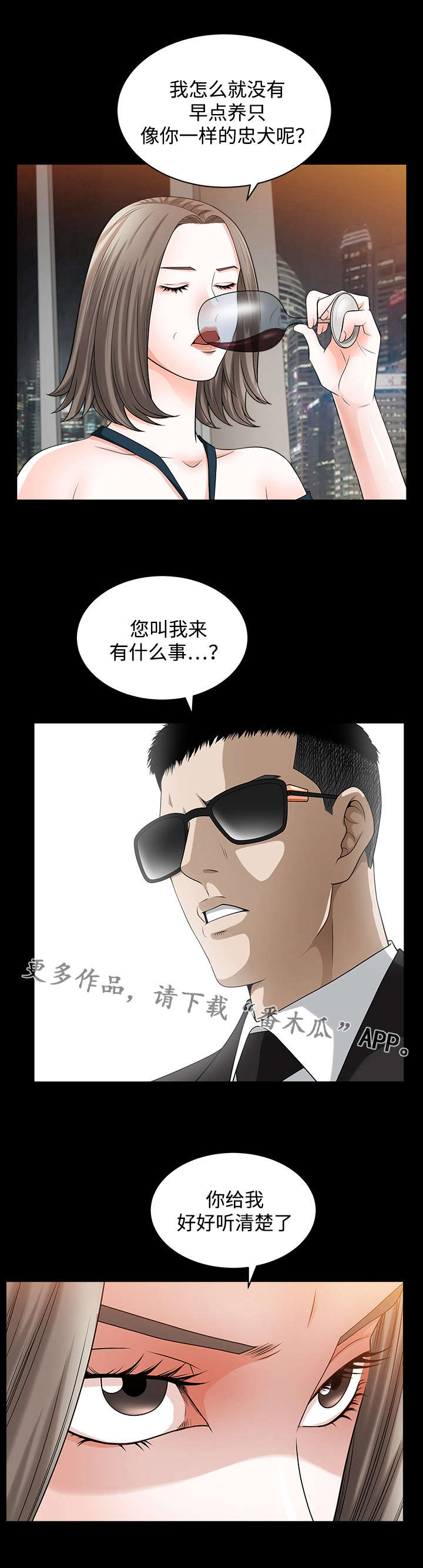 《豪礼》漫画最新章节第21章：实行免费下拉式在线观看章节第【1】张图片