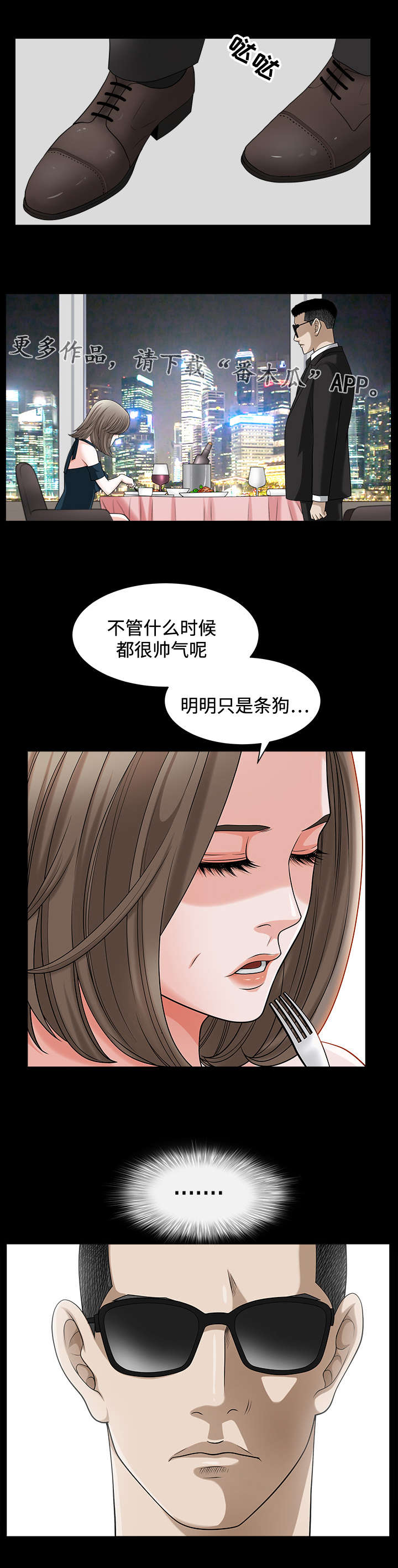 《豪礼》漫画最新章节第21章：实行免费下拉式在线观看章节第【2】张图片