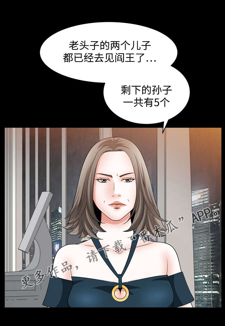 《豪礼》漫画最新章节第22章：野心免费下拉式在线观看章节第【8】张图片