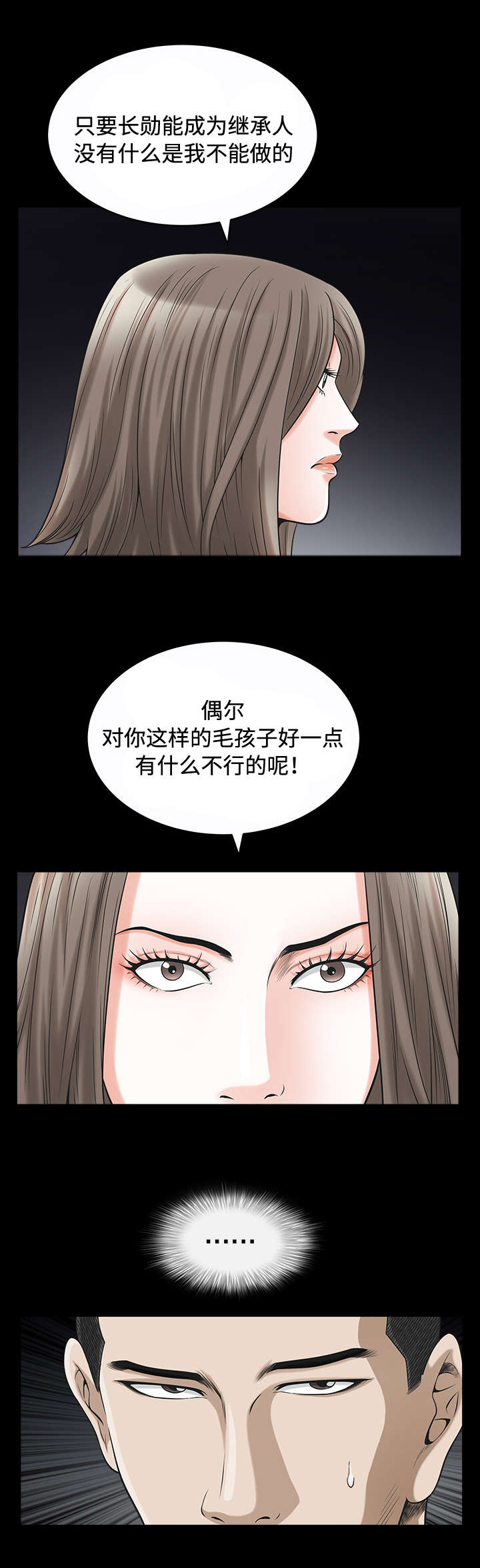 《豪礼》漫画最新章节第23章：交易免费下拉式在线观看章节第【4】张图片