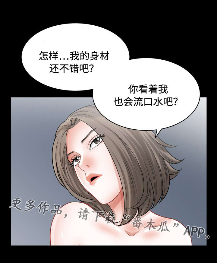 《豪礼》漫画最新章节第23章：交易免费下拉式在线观看章节第【3】张图片