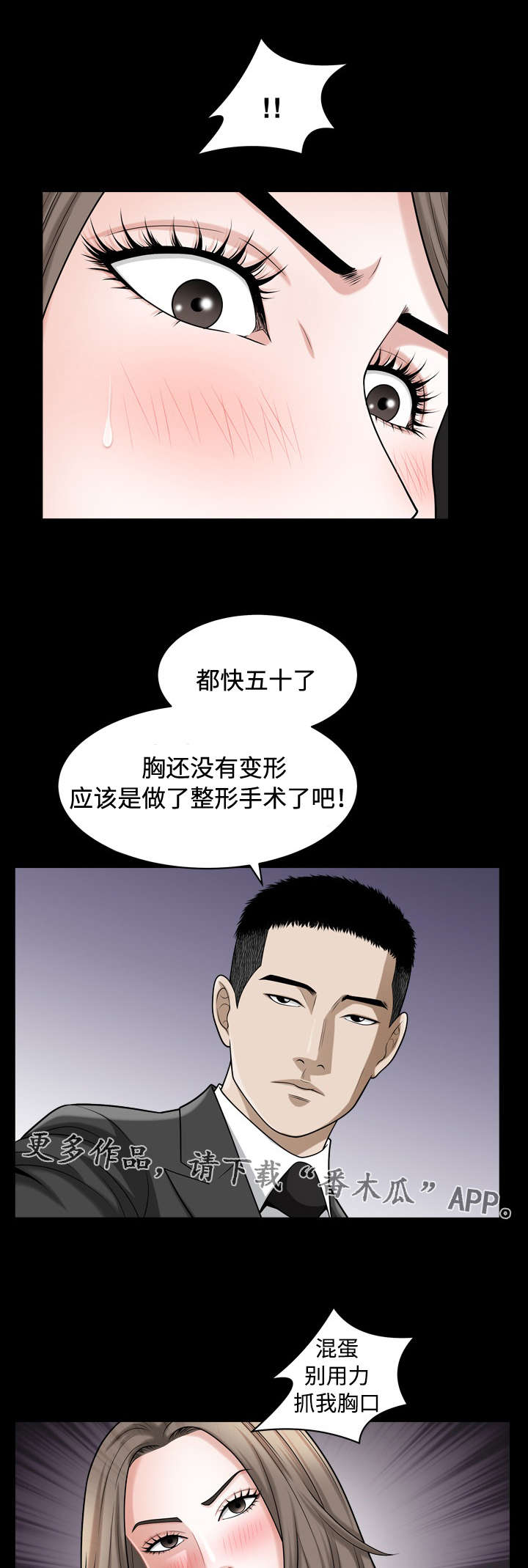 《豪礼》漫画最新章节第24章：送行免费下拉式在线观看章节第【10】张图片