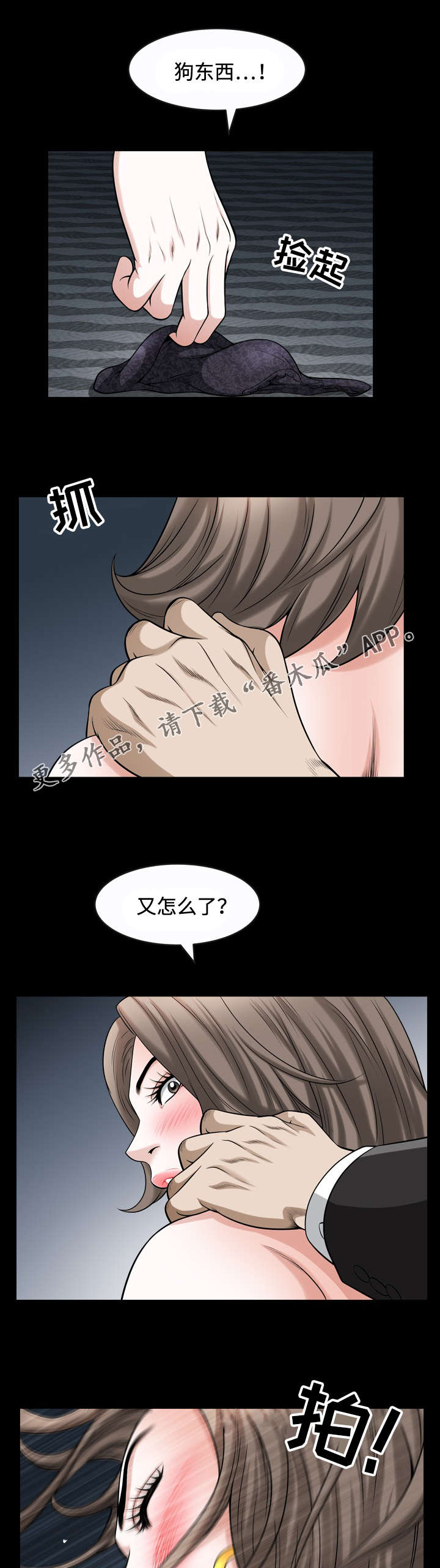 《豪礼》漫画最新章节第25章：成立免费下拉式在线观看章节第【5】张图片